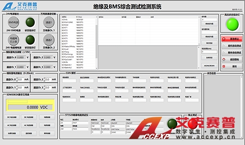 绝缘及BMS综合检测系统