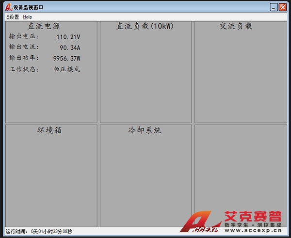整车辅助电源产品试验系统